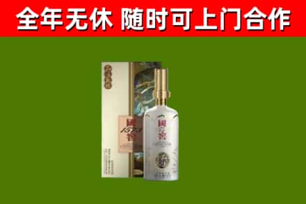 任丘市烟酒回收国窖1573.jpg