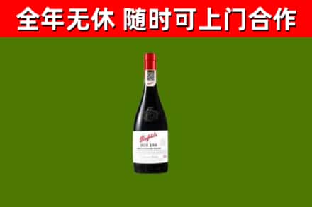 任丘市回收奔富红酒