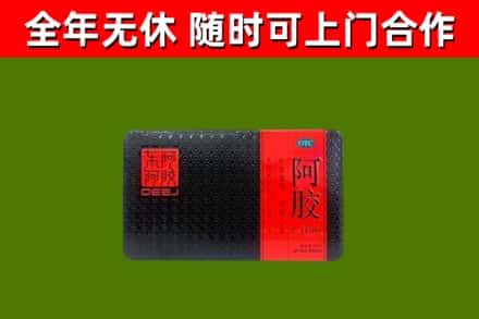 任丘市回收阿胶