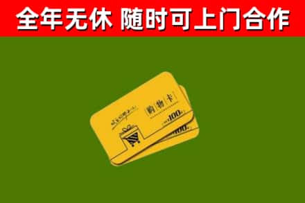 任丘市烟酒回收购物卡.jpg